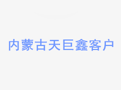 <b>西門子模塊EM221詳解</b>